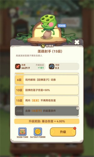 暴走植物园2026