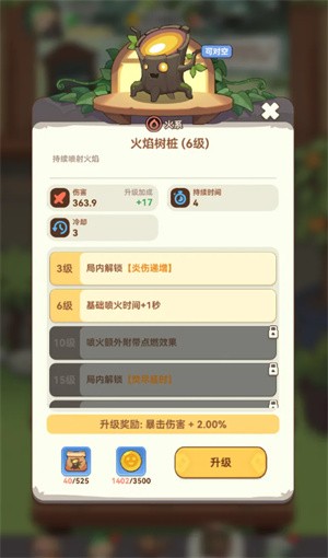 暴走植物园2026