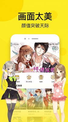 搜漫安装包截图3