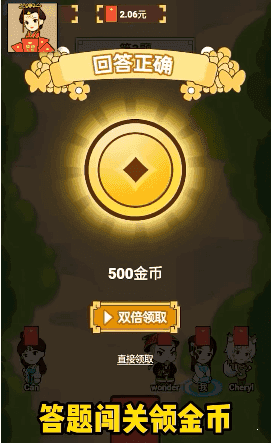 幸运成语答题王截图1