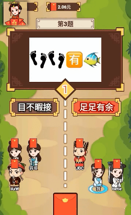 幸运成语答题王截图3