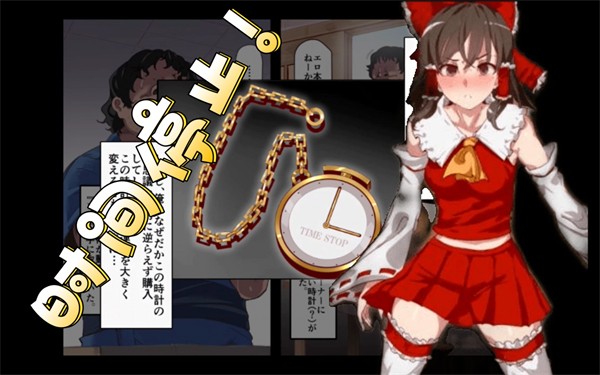 时间停止幻想乡安卓汉化版