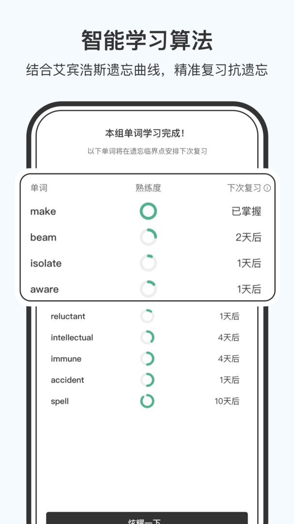 芝士漫画app下载截图
