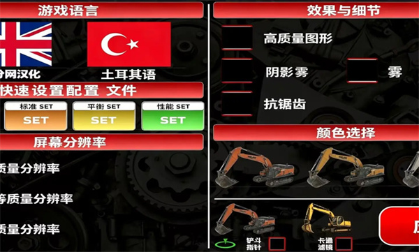 挖掘机模拟器重制版截图2