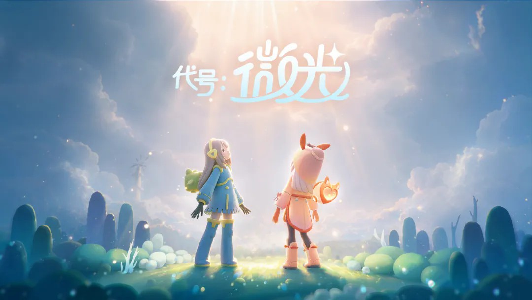 代号微光官方版