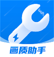 闪电画质助手官方版