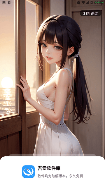 吾爱软件库截图3
