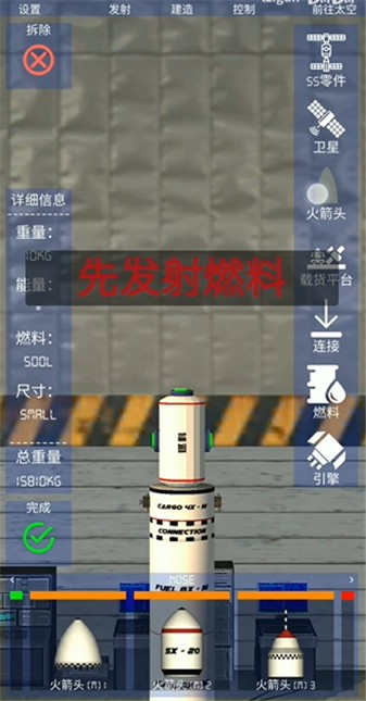 航天火箭探测模拟器中文版