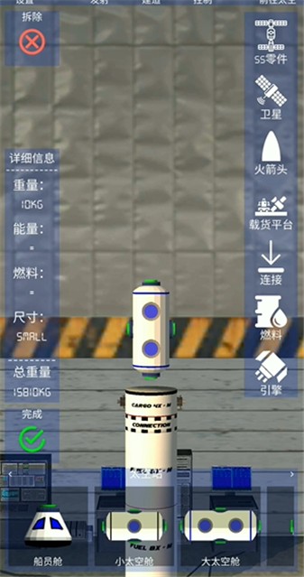 航天火箭探测模拟器中文版