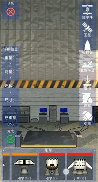 航天火箭探测模拟器中文版