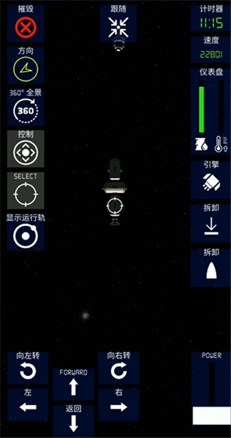 航天火箭探测模拟器中文版