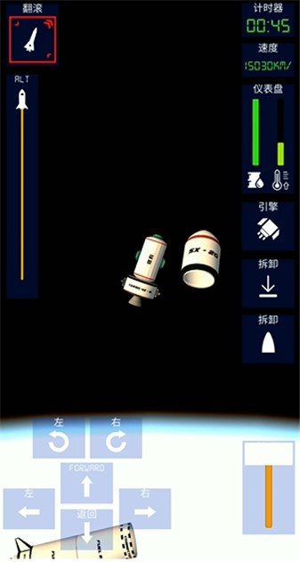 航天火箭探测模拟器中文版