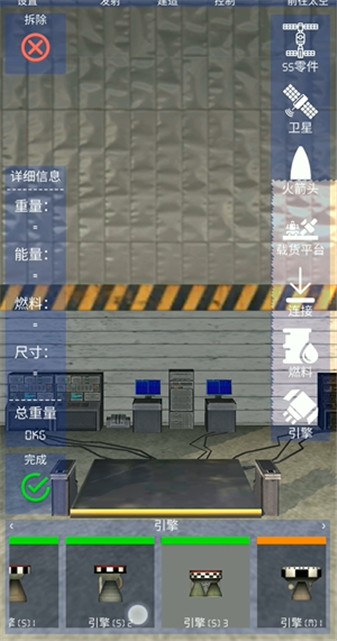 航天火箭探测模拟器中文版