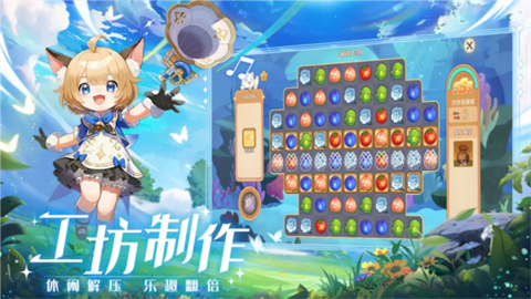 奇幻梦旅人截图1