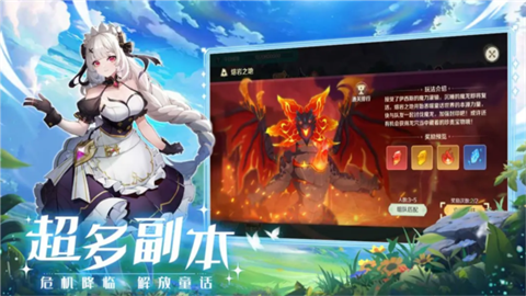 奇幻梦旅人截图3