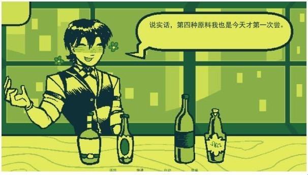 调酒Mixology截图3