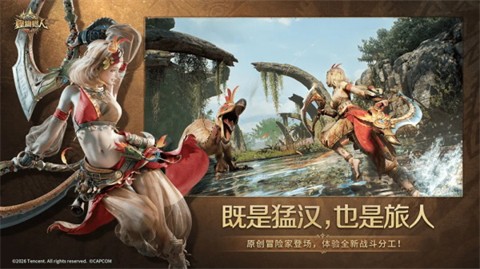 怪物猎人旅人港台服截图1