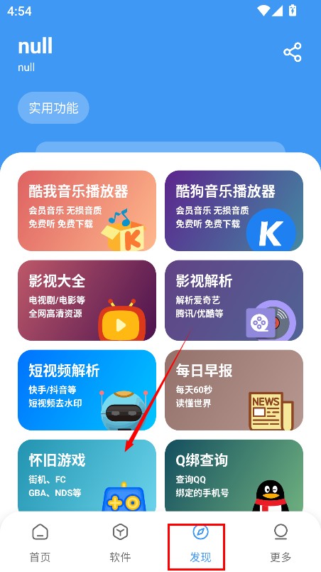吾爱软件库