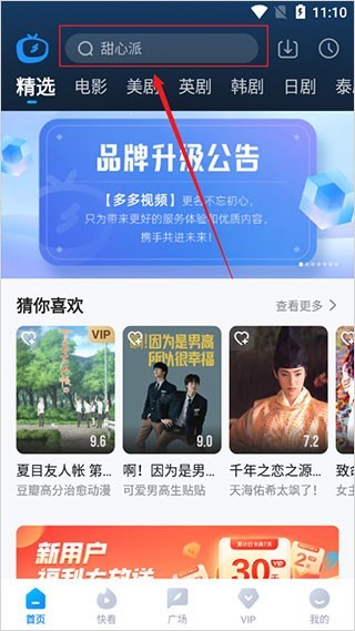 多多视频最新版