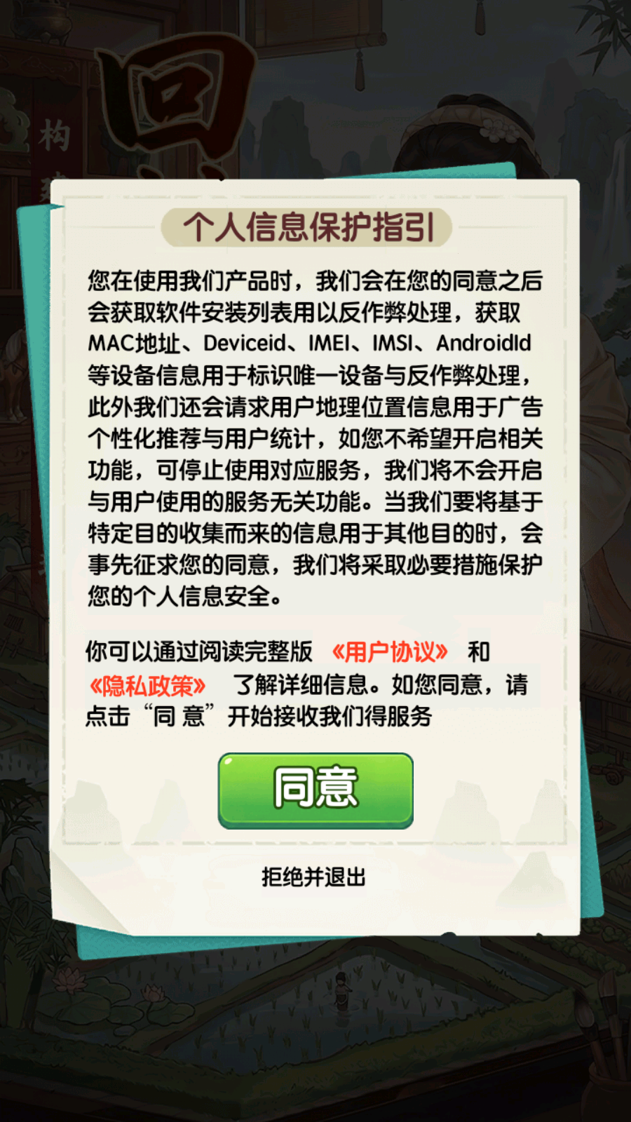 回村创业记红包版