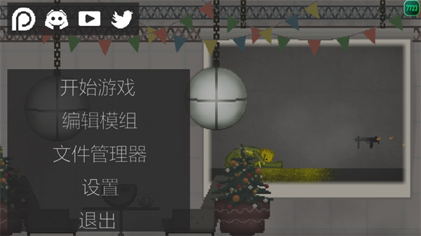甜瓜游乐场37.0截图4