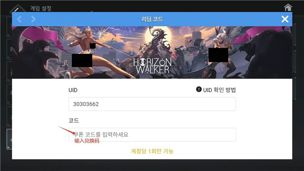 地平线行者国际服截图3