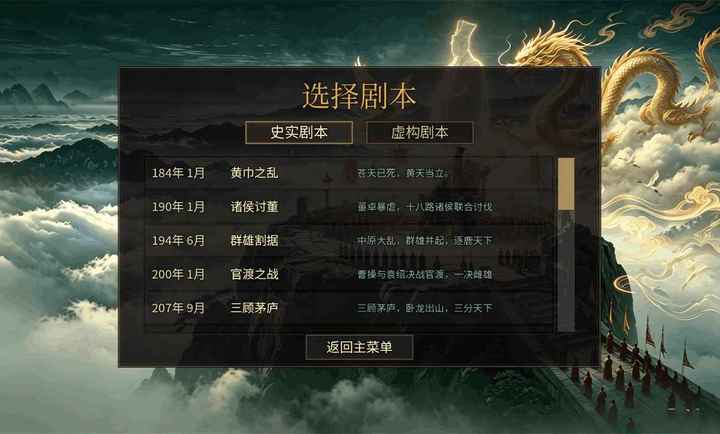 风起汉末3截图3
