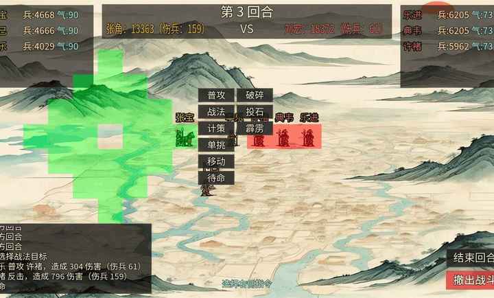风起汉末3
