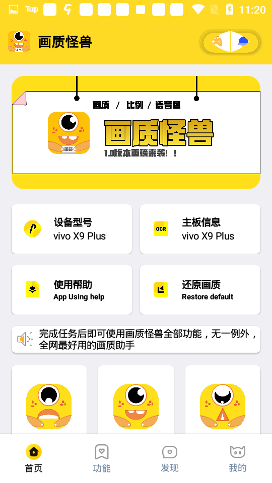 妞妞画质怪兽截图3