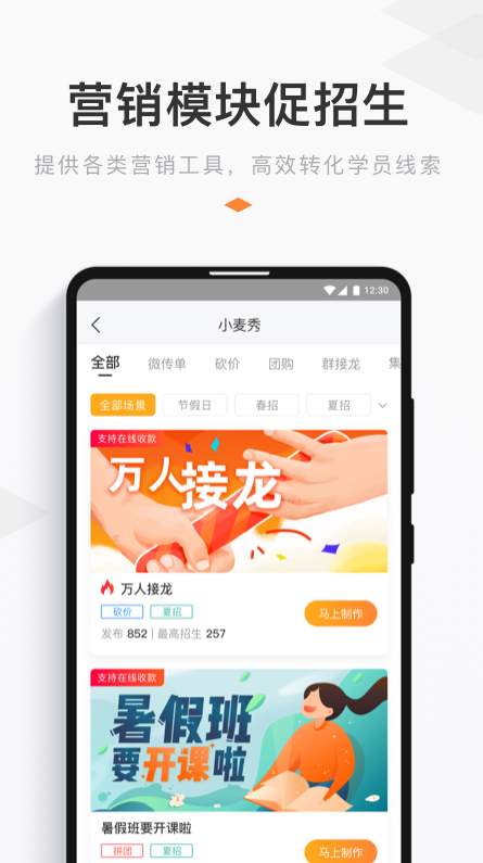 小麦助教
