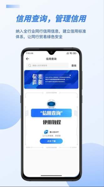 雷小安app官方版