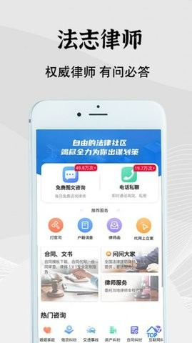 法志律师截图3