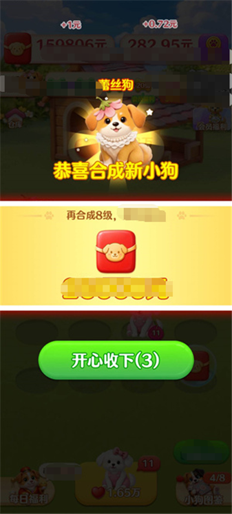 忠犬乐园截图1