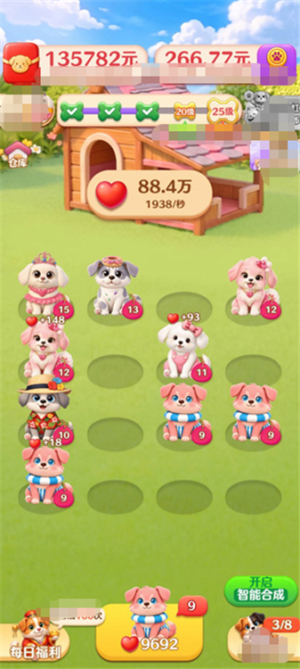 忠犬乐园