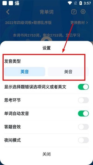 可可英语app