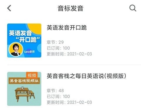 可可英语app