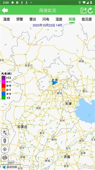 健茂天气优化版查看风级步骤三