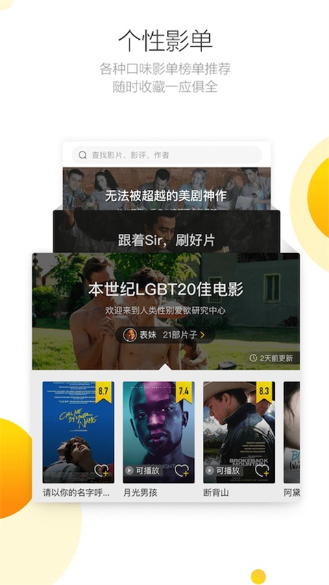 毒舌影视app安卓版下载截图
