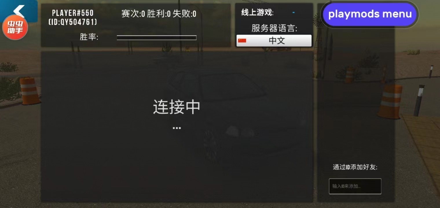手动挡停车场4.9.10内置菜单版
