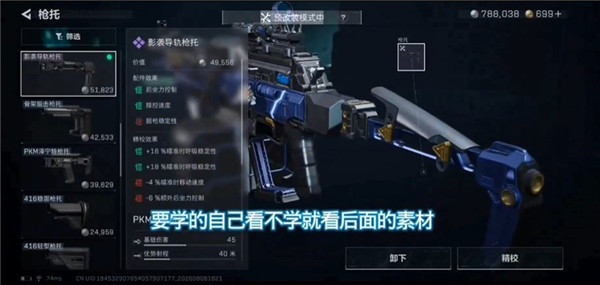 超凡先锋官服截图1