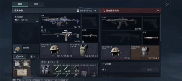 超凡先锋官服截图3