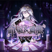 命运通胀