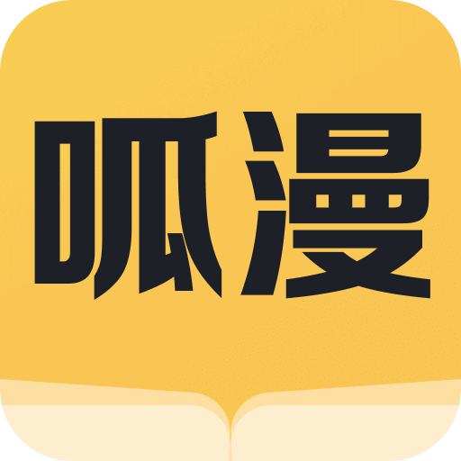 呱漫漫画