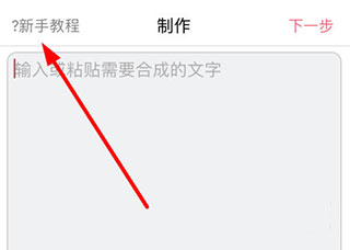 配音神器导入剪映教程