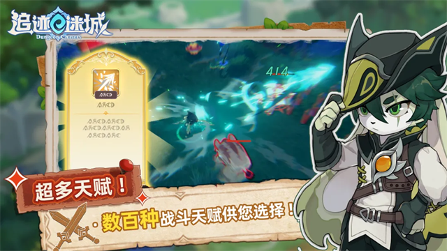 追迹迷城官方正版截图2