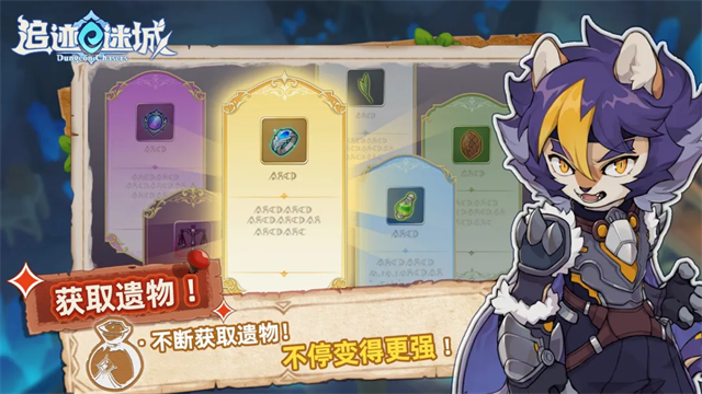 追迹迷城官方正版截图1