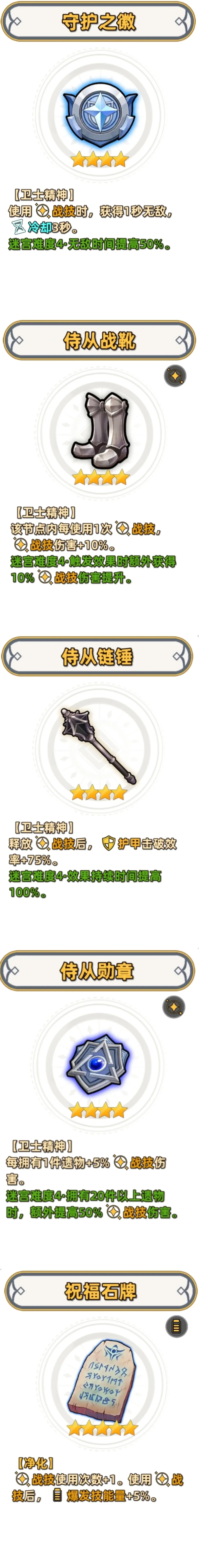 追迹迷城官方正版