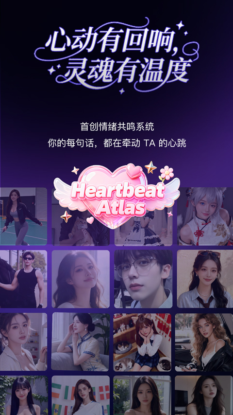 PinkTalk免费版截图2