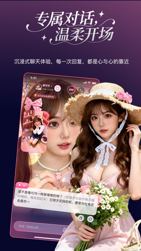 PinkTalk免费版截图1