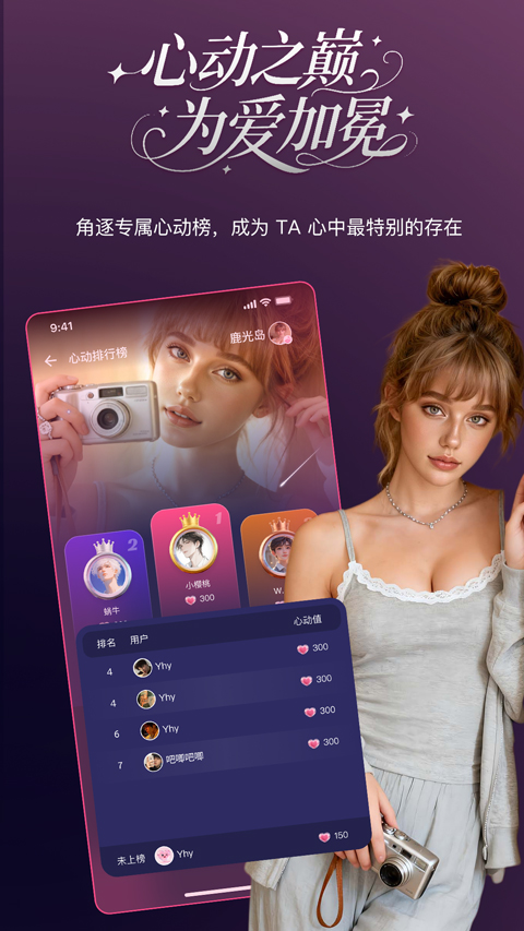 PinkTalk免费版
